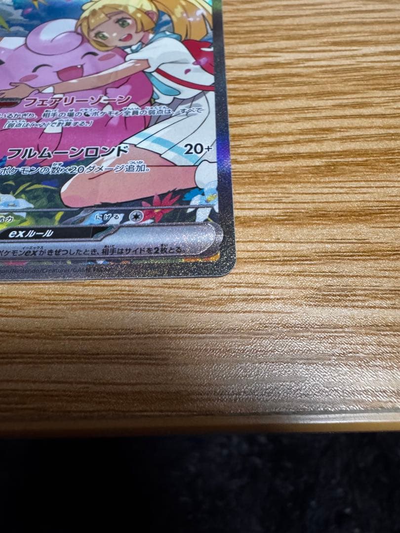 スタートデッキ100 リーリエのピッピex（SAR仕様）No.32デッキセット