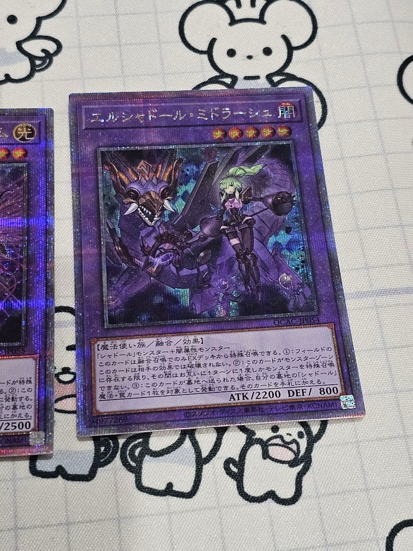 遊戯王　シャドールデッキパーツ　25th