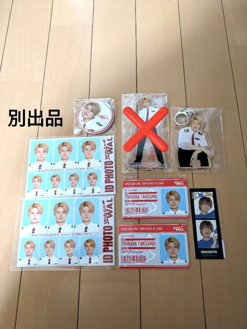 猫のひたいほどワイド 9周年 小林希大　瀧澤翼 うちわ