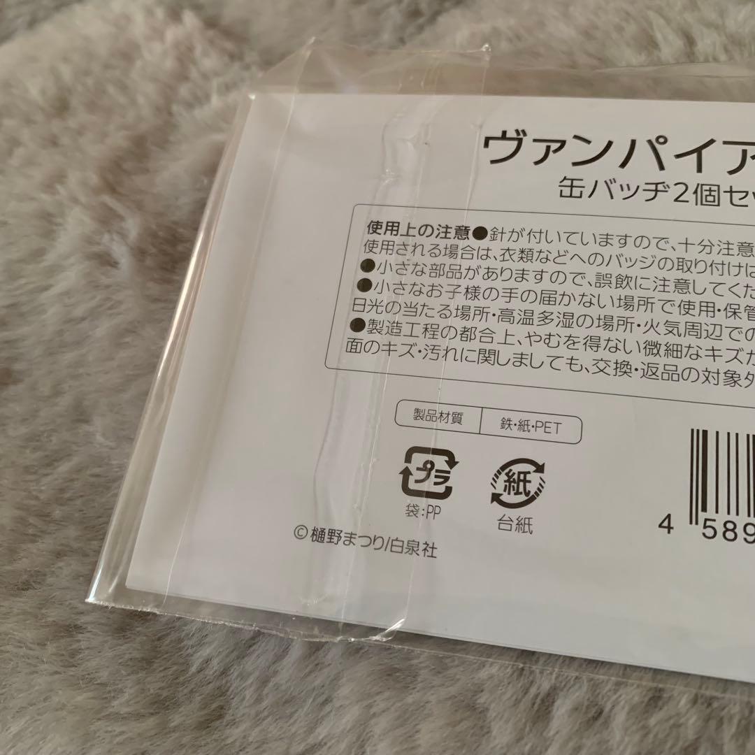 ヴァンパイア騎士　樋野まつり　白泉社ショップ限定　2017年　缶バッジセット　零
