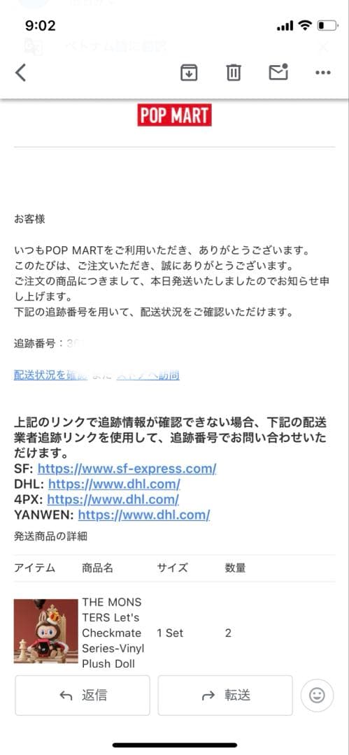 ぬいぐるみ POP MART Labubu LET'S CHECKMATE