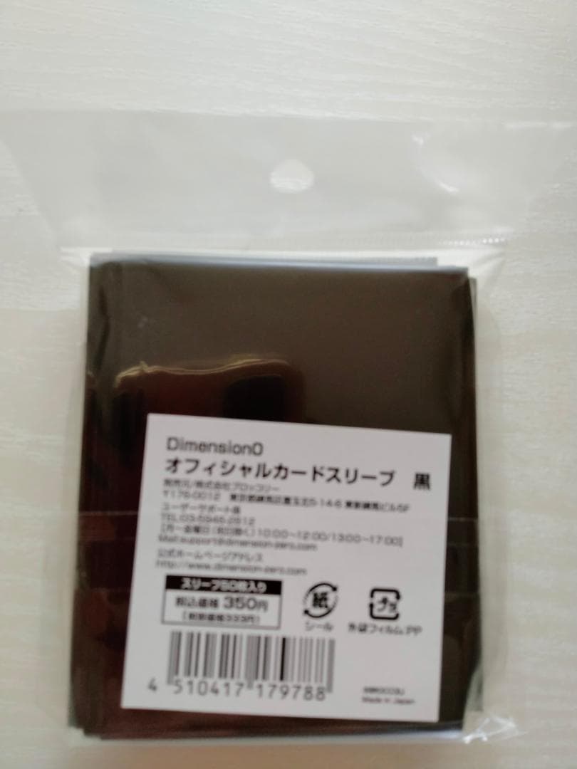 11個セット　ディメンションゼロ　オフィシャルカードスリーブ 黒 遊戯王などに