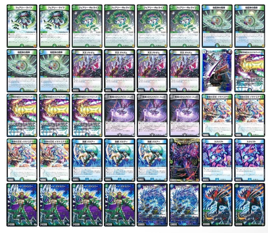 格安デッキ　アナカラーグラスパー　グラスパーループ