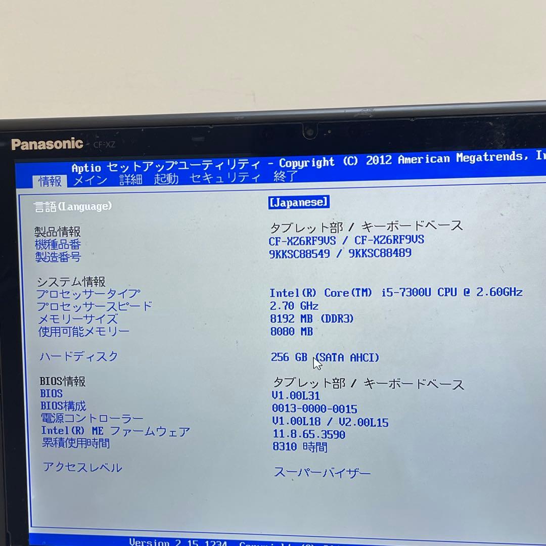 #454 パナソニック CF-XZ6 2in1 i5-7300U Office付