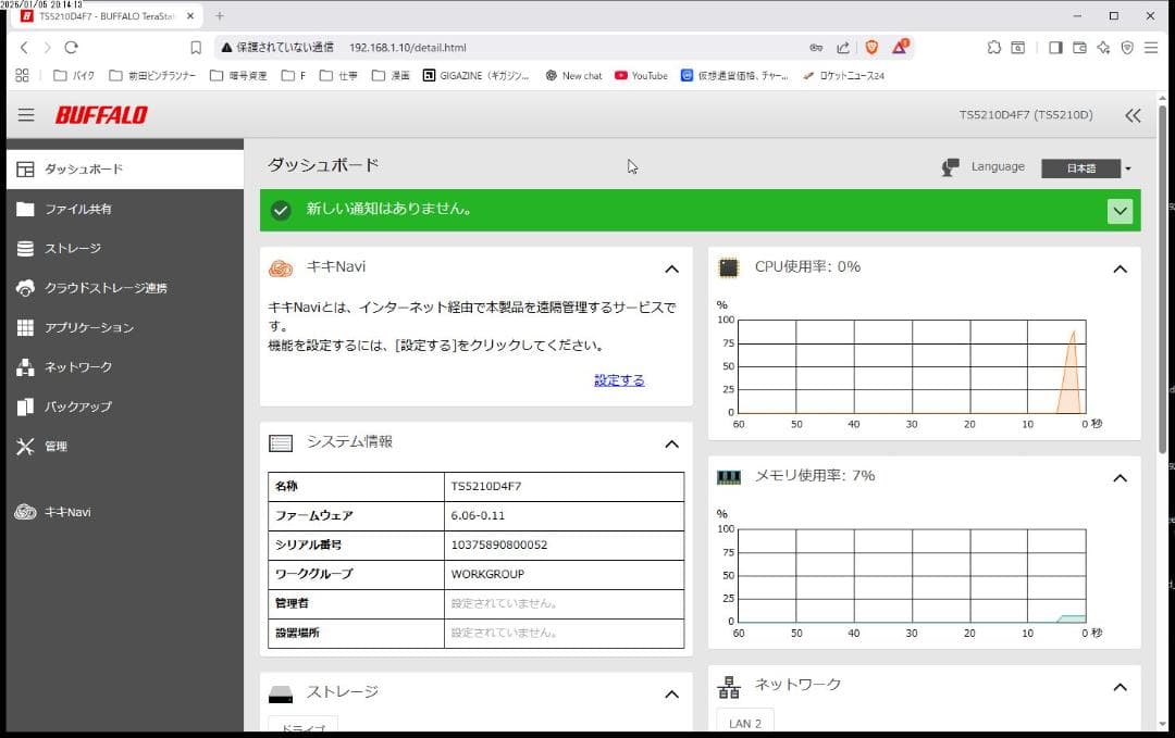 バッファロー テラステーション TS5210DN