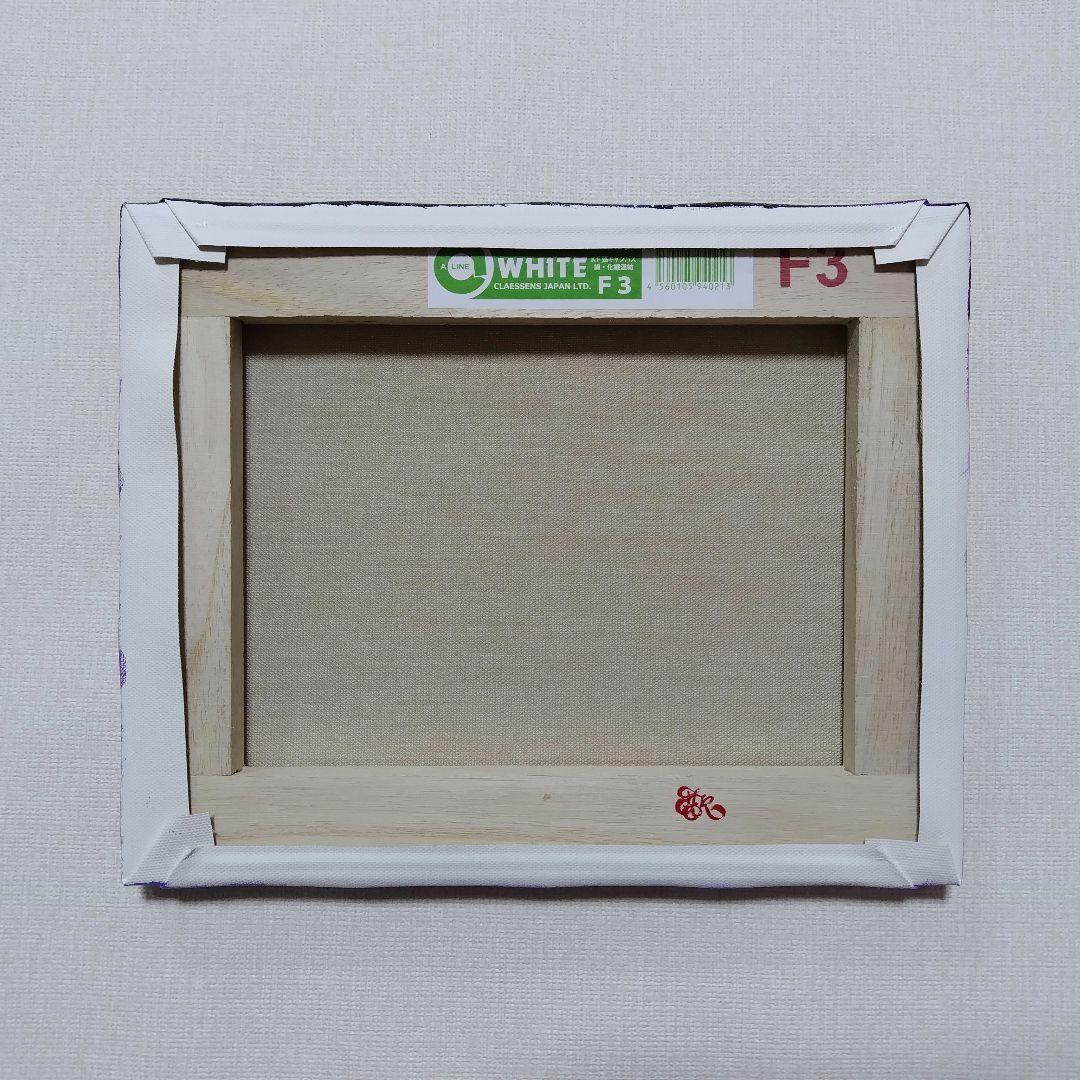 k*☆様 【オーロラの煌めき】アクリル画 F3 風景画 絵画