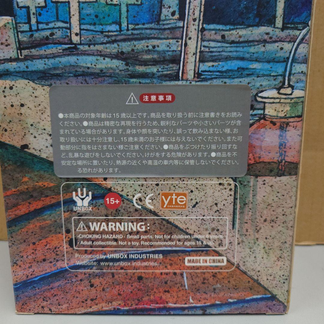 伊藤潤二　フランケンシュタイン　フィギュア　アンボックス　UNBOX ソフビ