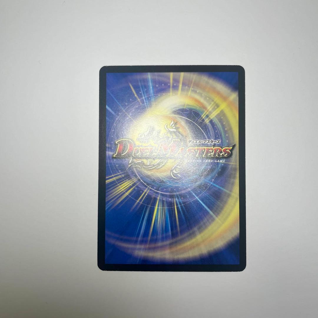 ワンオーナー　覇竜凰ドルザバード　初期　1038