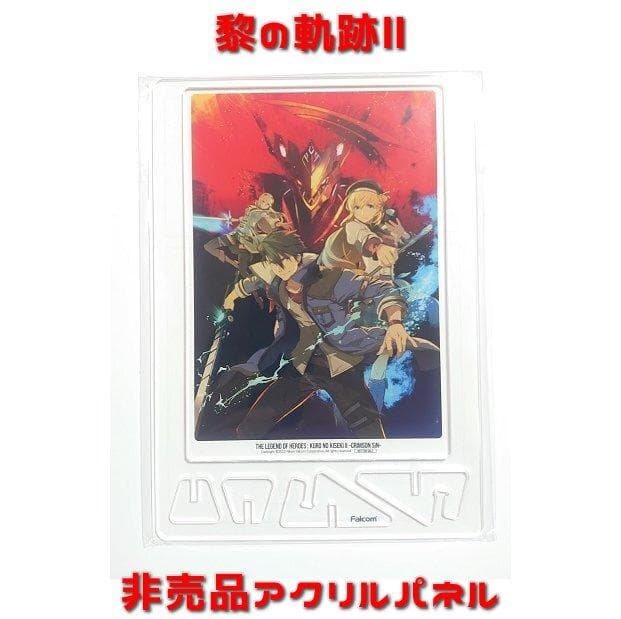 英雄伝説 黎の軌跡Ⅱ 非売品アクリルプレート 黎の軌跡2 黎の軌跡II