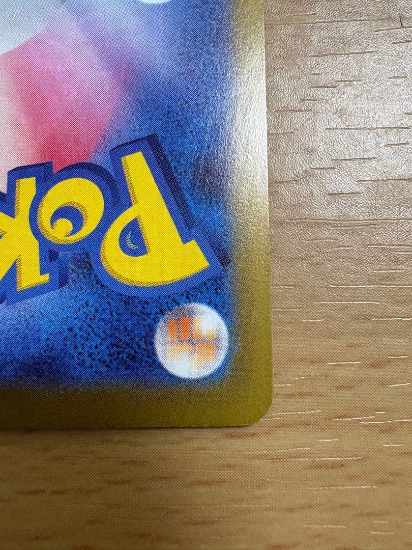 メガジガルデex SAR 113/080 RR 046/080 ムニキスゼロ