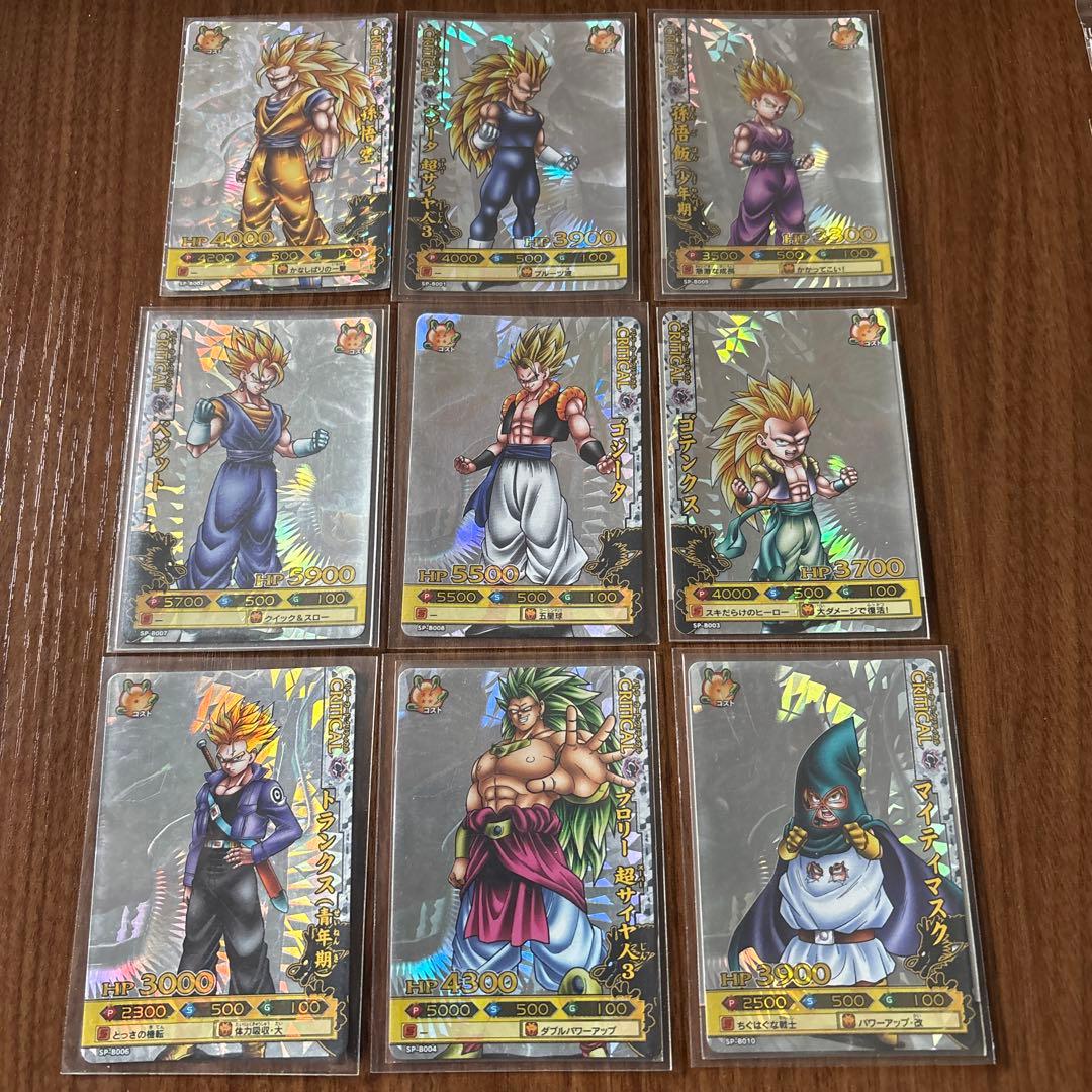 ドラゴンボール ドラゴンバトラーズ カード SP ９種セット
