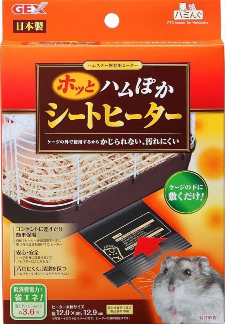 GEX グラスハーモニー450プラス　ハムスター飼育セット　グラスハーモニー