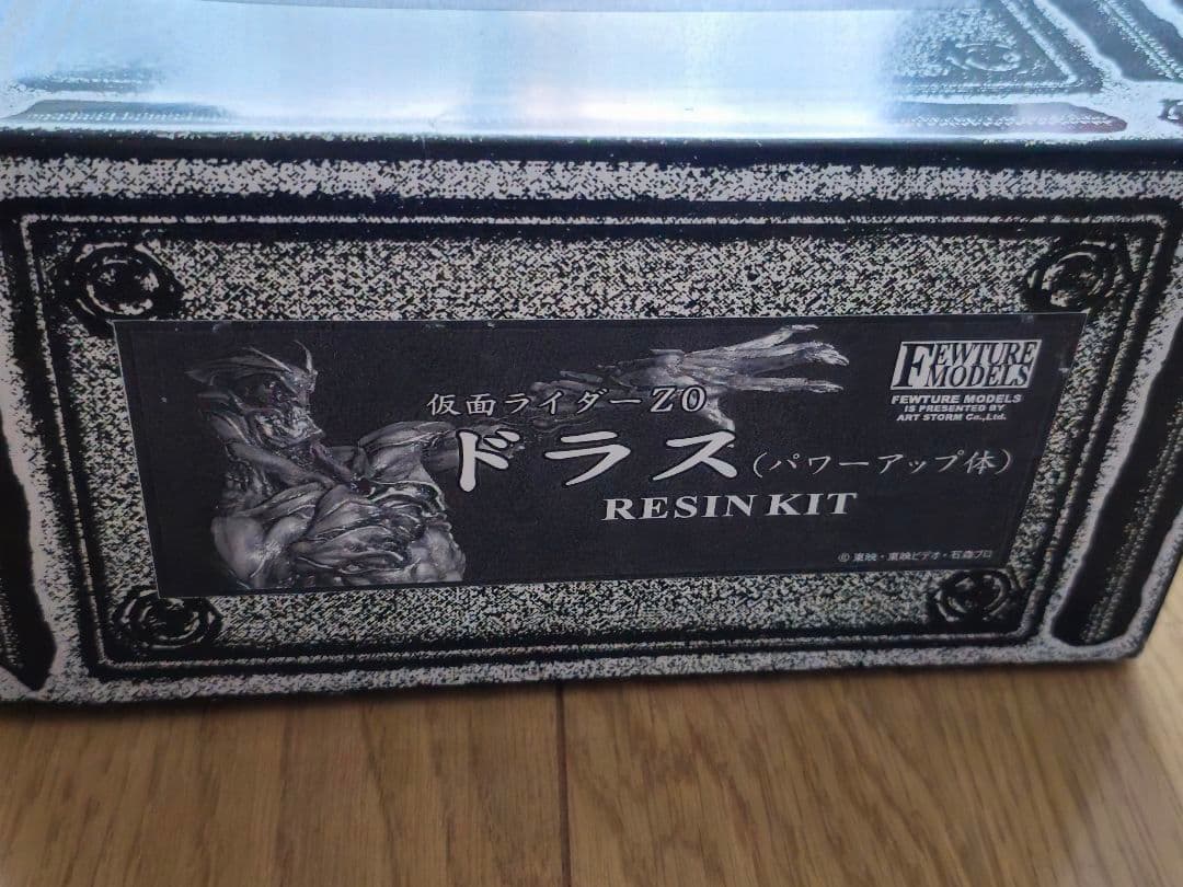 竹谷隆之 フューチャーモデルズ ドラス ガレージキット