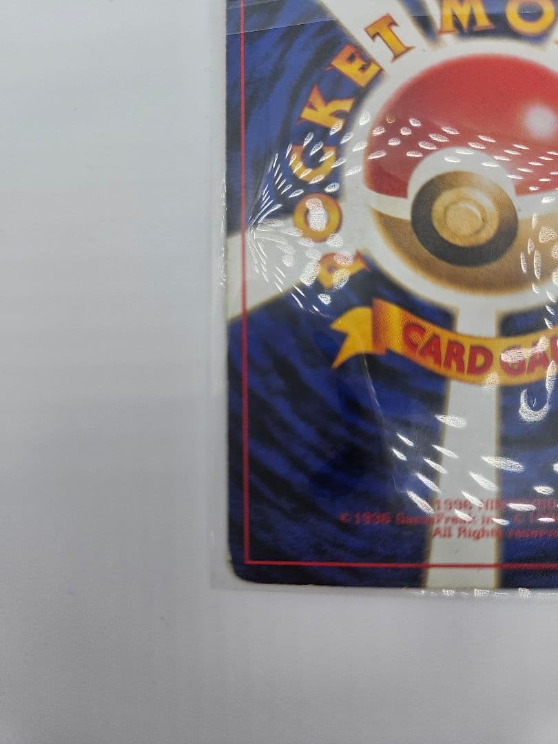 ポケモン✨旧裏面「わるいリザードン」「わるいリザード」「ヒトカゲ」の3点セット