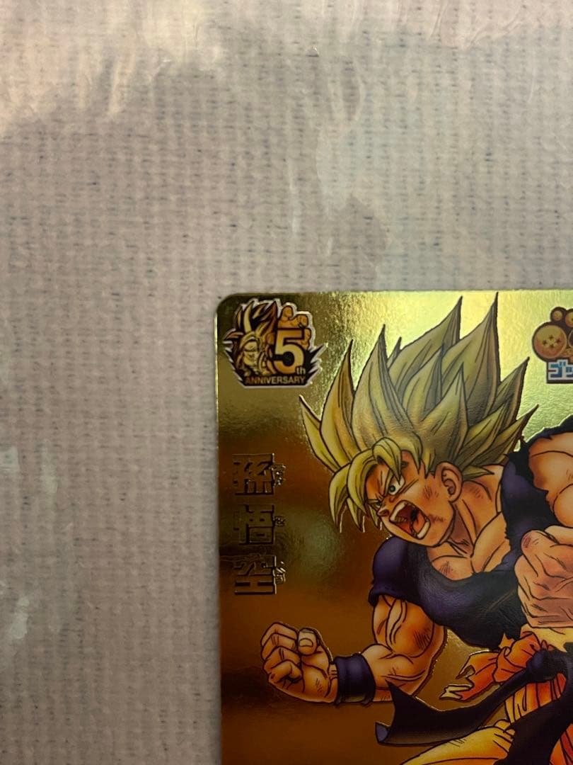 ドラゴンボールヒーローズ　GDPB-46 孫悟空