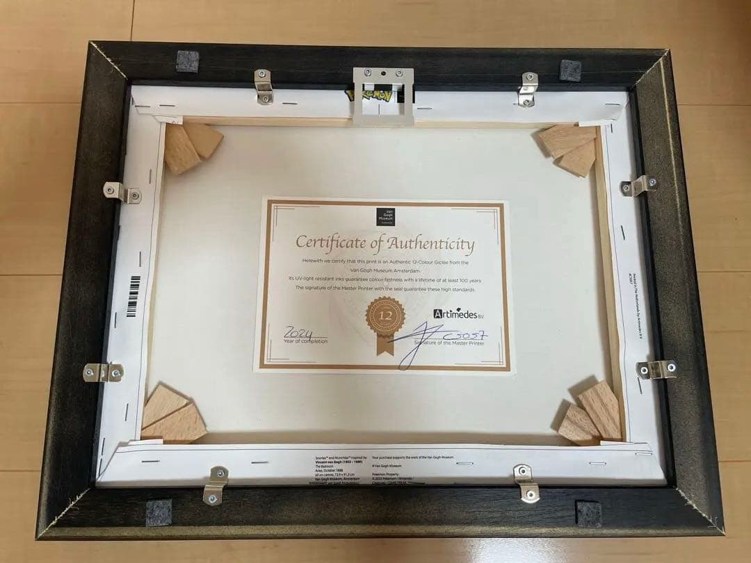 ゴッホ　カビゴン　キャンパス　アート　ゴッホ美術館