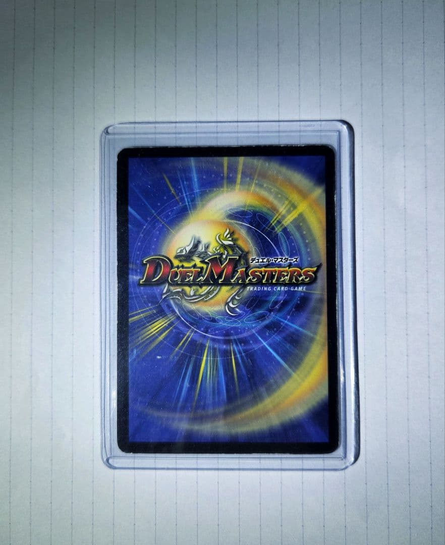 (早い者勝ち)デュエマクラシック　ボルメテウスホワイトドラゴン　初期