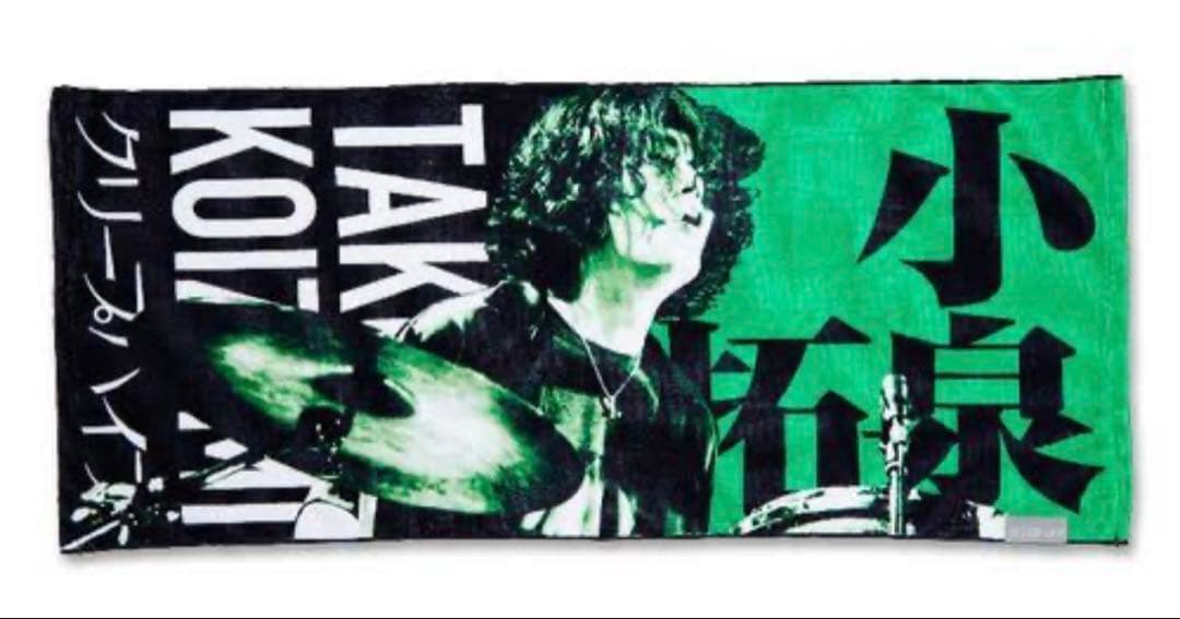 クリープハイプ　イタタオル1.2.3.4 小泉拓