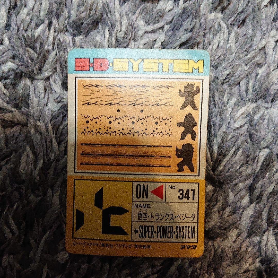 ドラゴンボールカード