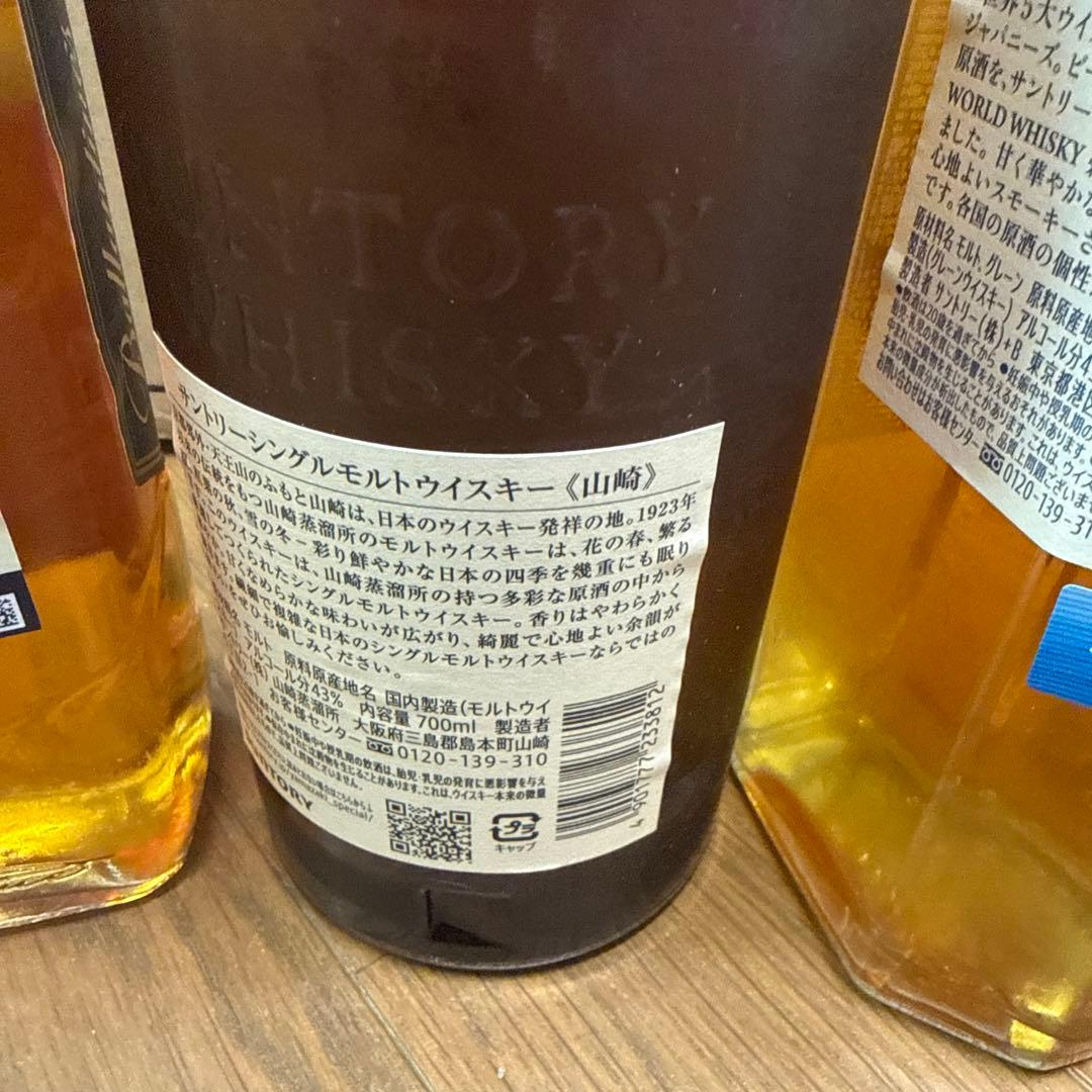 サントリープレミアムセット】山崎・碧Ao・バランタイン10年 700ml3本