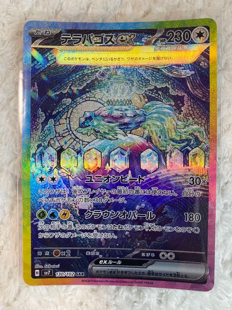 ポケカ引退品　 美品　SR・ SAR14枚まとめ売り　早い者勝ち