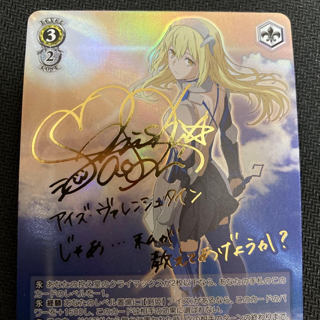 ws ヴァイスシュヴァルツ 剣姫 アイズ SP サイン