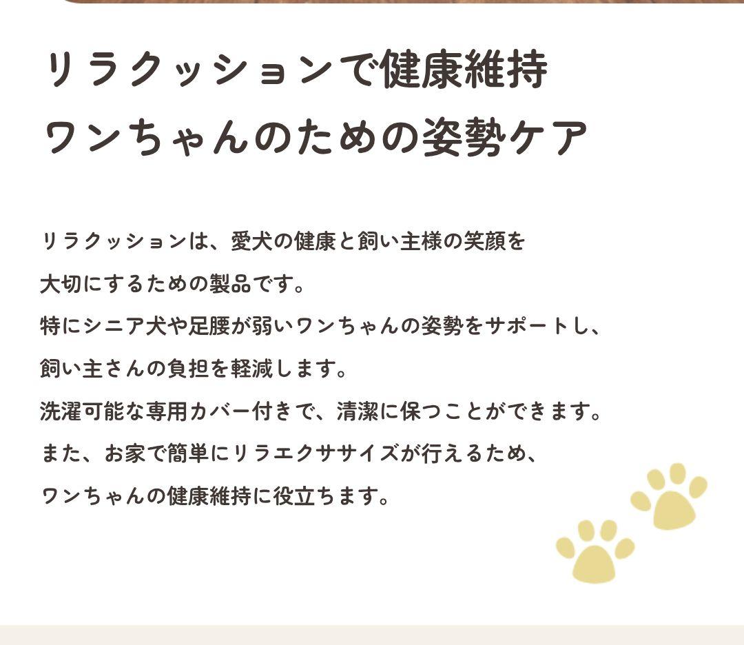 ワンエイド　リラクッション　M　ブラウン　老犬介護