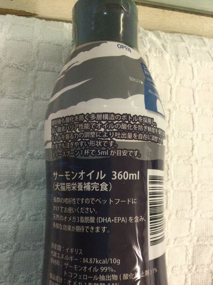 ma_ma　フィッシュ4ドッグ　サーモンオイル　360ml×2