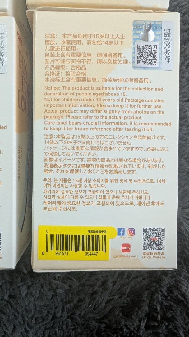 限定価格【新品未開封】ポップマート　LABUBU THE MONSTERS