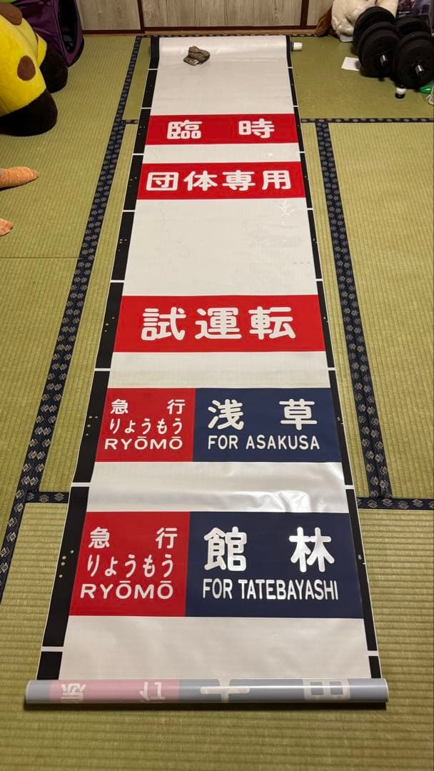 200系 側面行き先表示幕