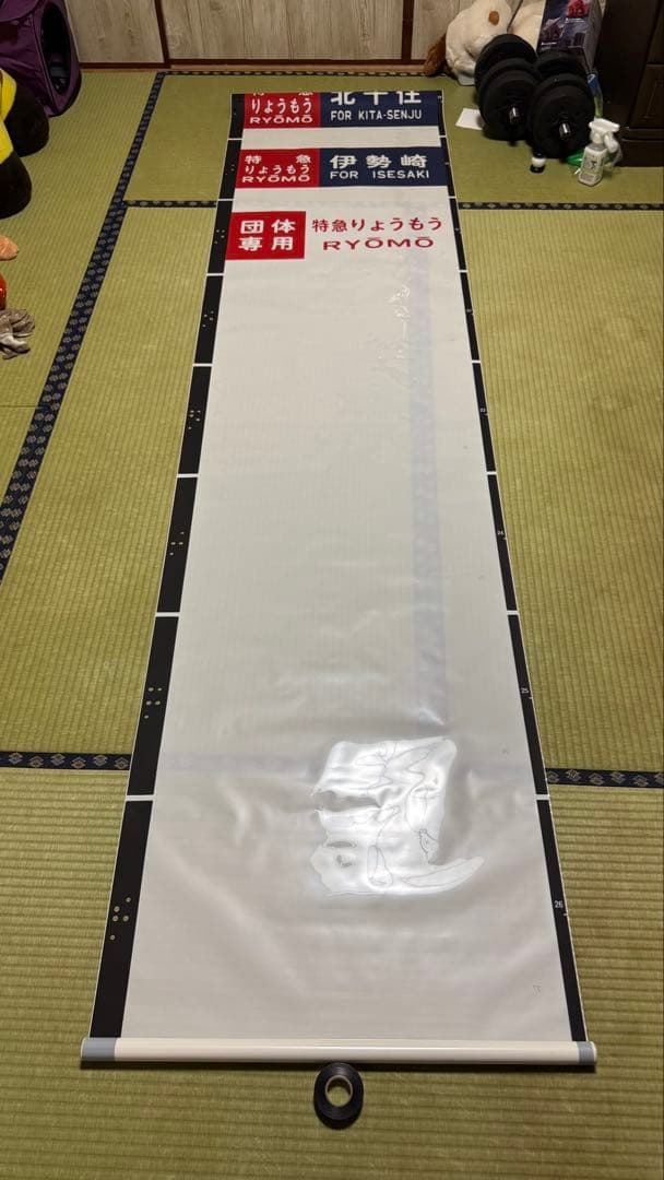 200系 側面行き先表示幕