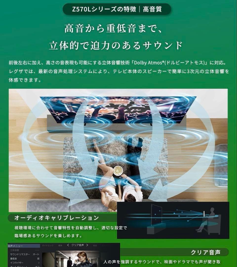 REGZA 50V 4K液晶テレビ Z570Lシリーズ