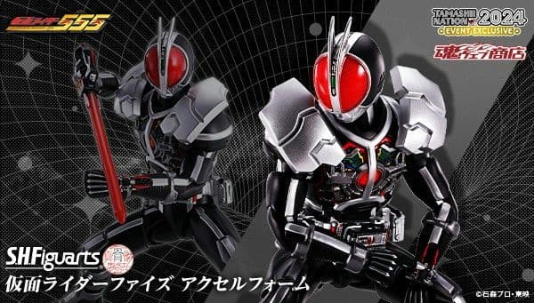 SHFiguarts 仮面ライダー ファイズ アクセルフォーム