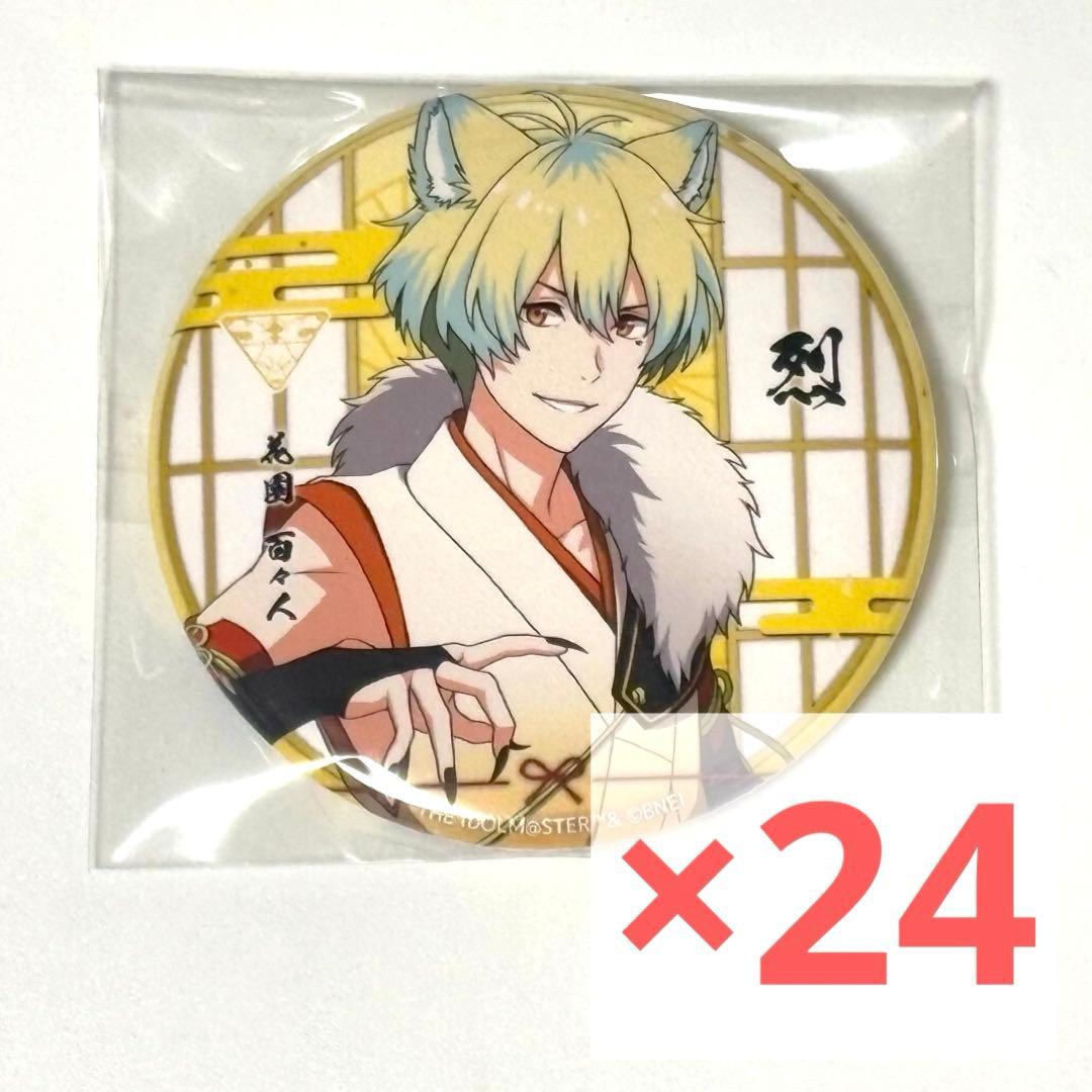 SideM 天地四心伝 缶バッジ 花園百々人 24点 使用済