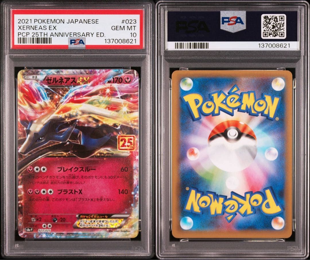 【PSA10】ポケモンカード　ゼルネアスEX 25th プロモ