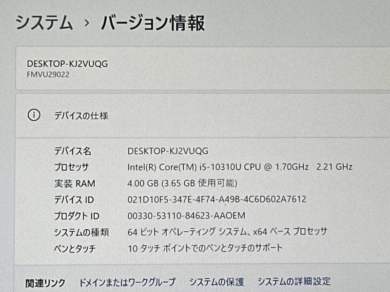 タッチパネル/富士通 10世代i5搭載!!13.3/Win11