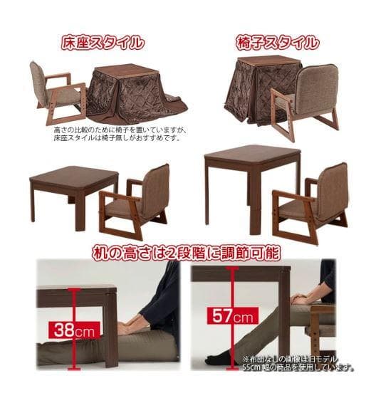 【アウトレット】 おひとり様コタツ ブラウン 3点セット (炬燵・椅子・布団)