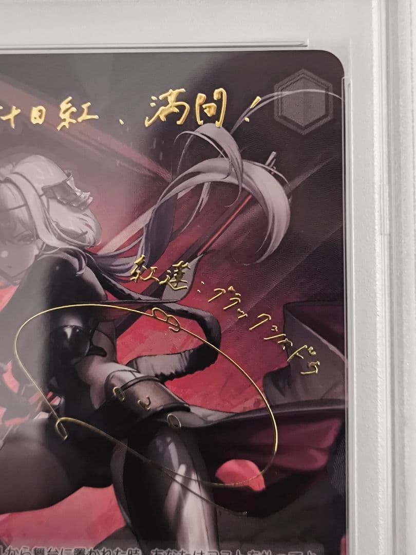 ヴァイスシュヴァルツ NIKKE 紅蓮：ブラックシャドウ SP