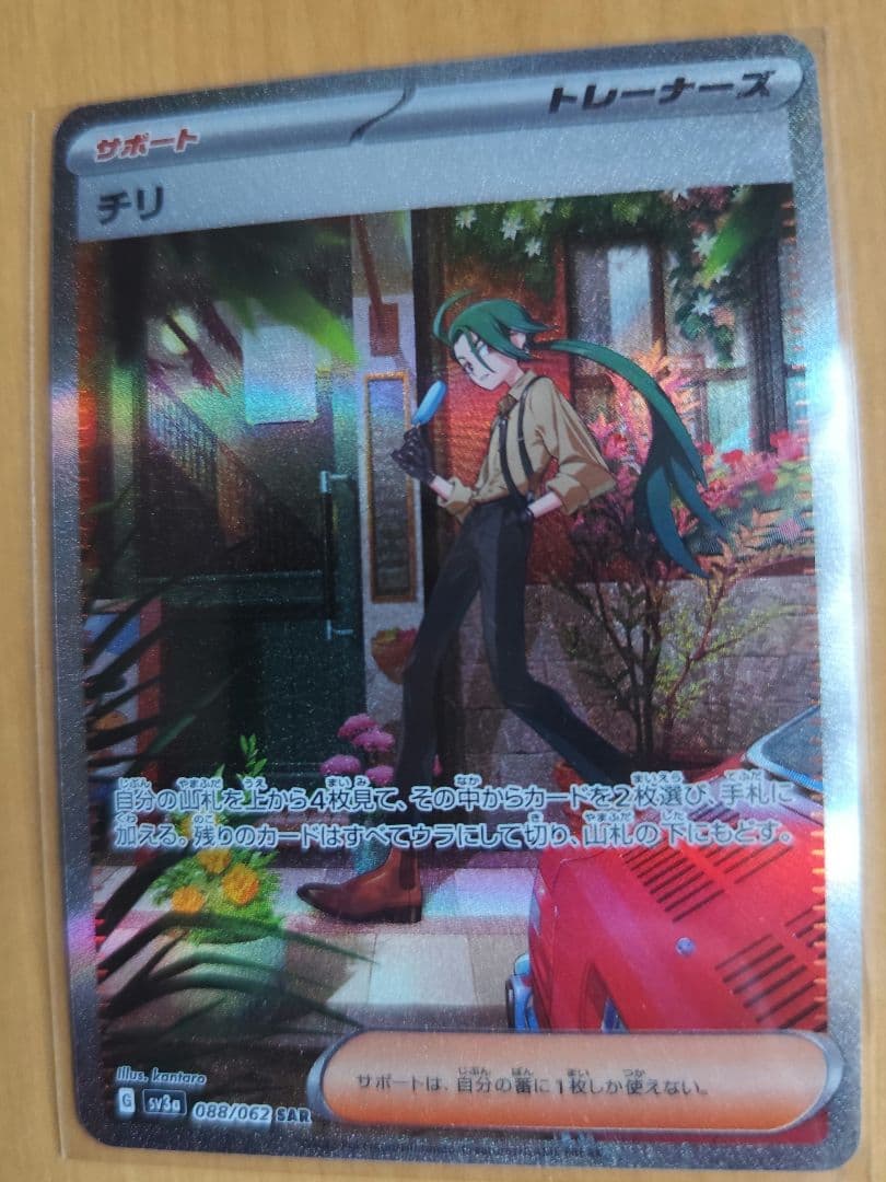 SAR有　ポケモンカードセット 600枚程