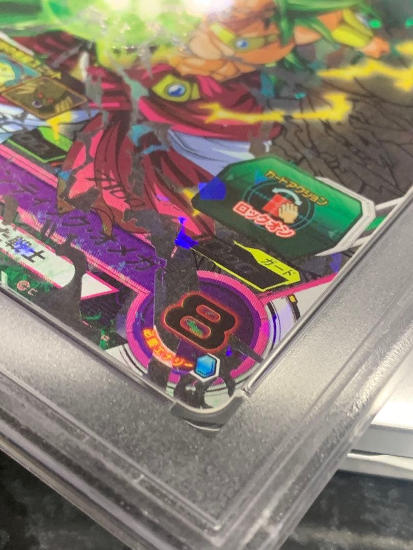 ブロリー メモリアルパック H8-SEC p psa10ドラゴンボールヒーローズ