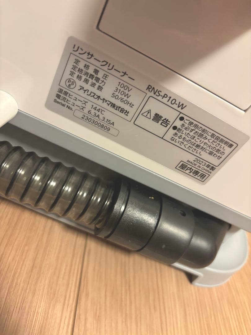 リンサークリーナー　アイリスオーヤマ　RSN-P10-W 2023年製