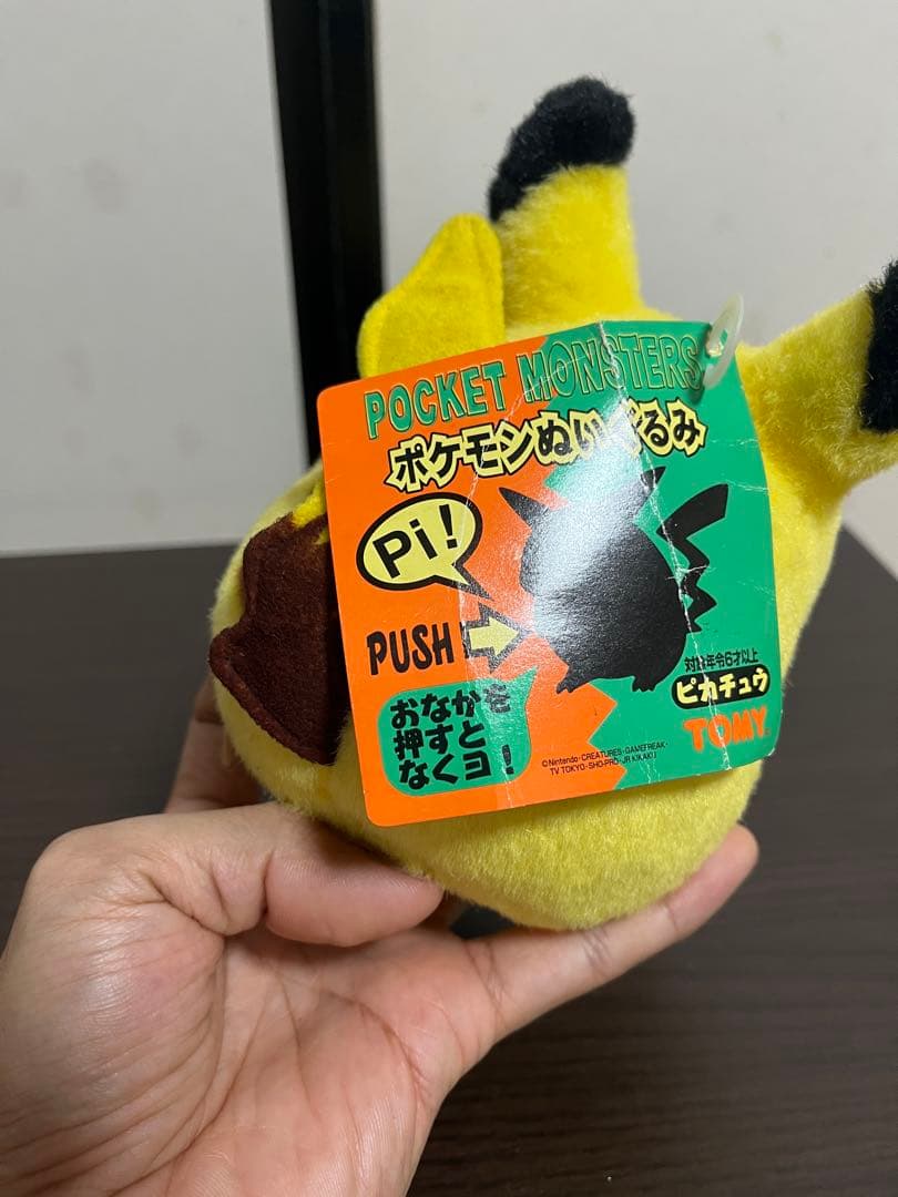 初期 初代　ピカチュウ ぬいぐるみ レア トミー