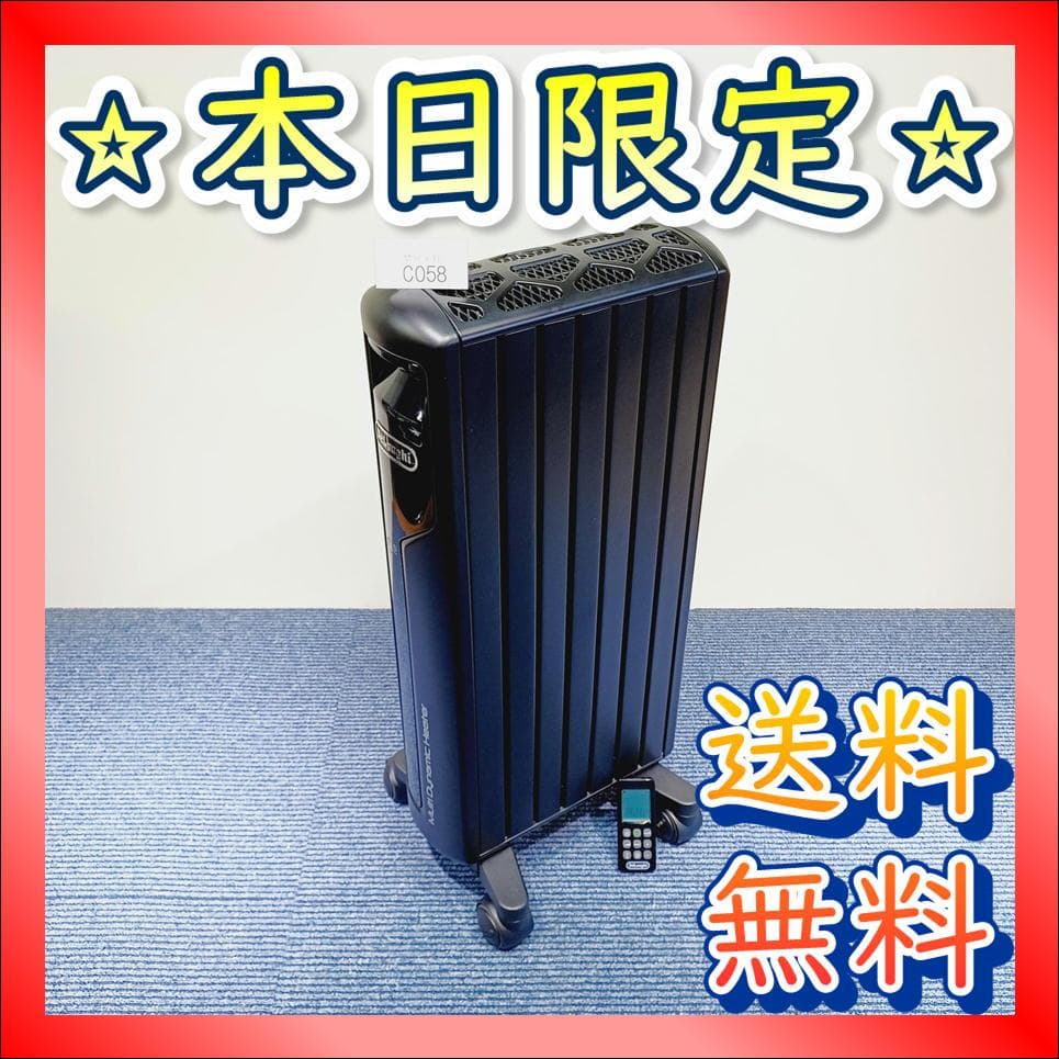 【C058】デロンギ　 マルチダイナミックヒーター　MDH09-PB　動作品