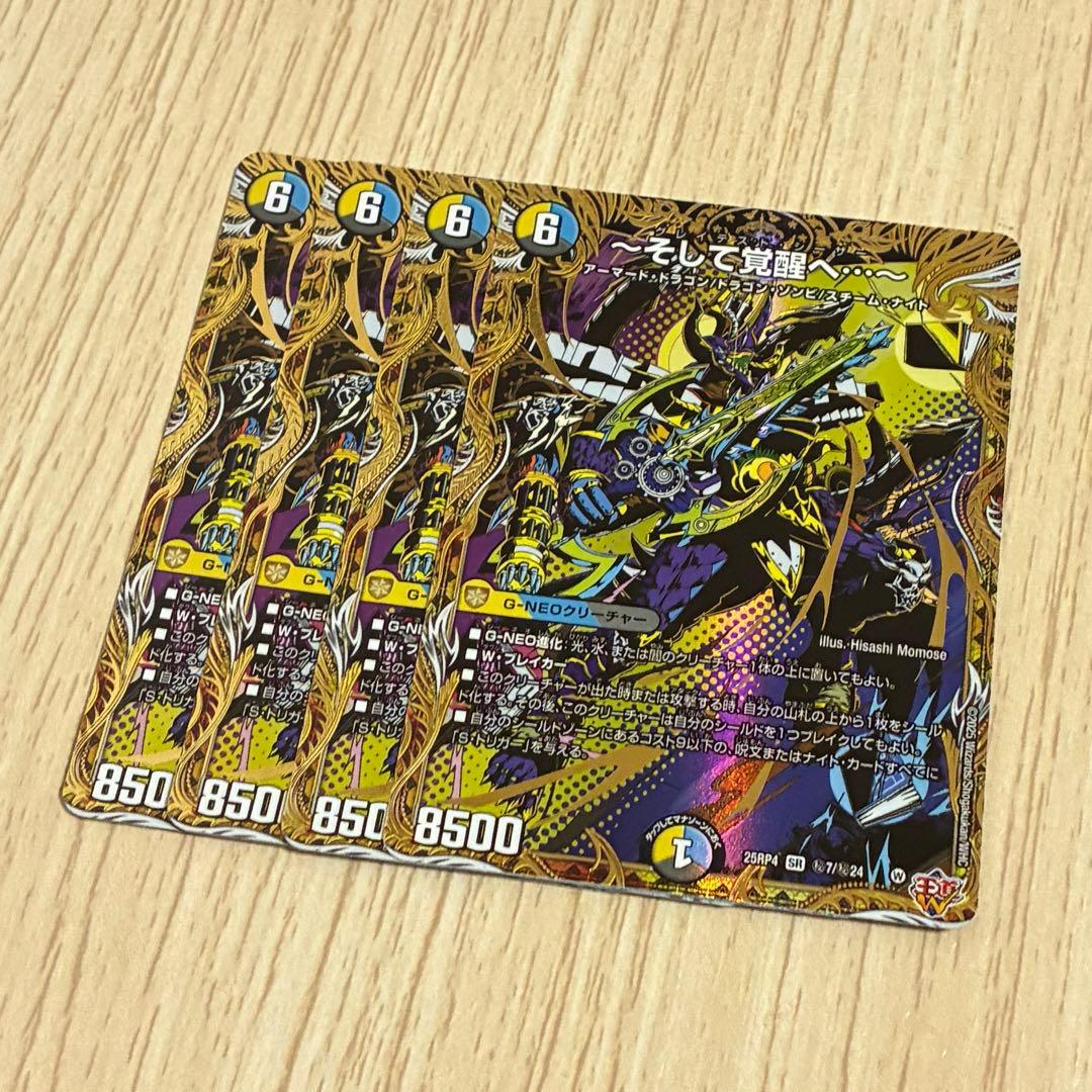 〜そして覚醒へ〜　グレイテストシーザー　シークレット　4枚