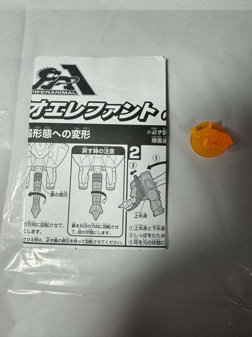 ガオレンジャー ガオエレファント とDXガオライノス