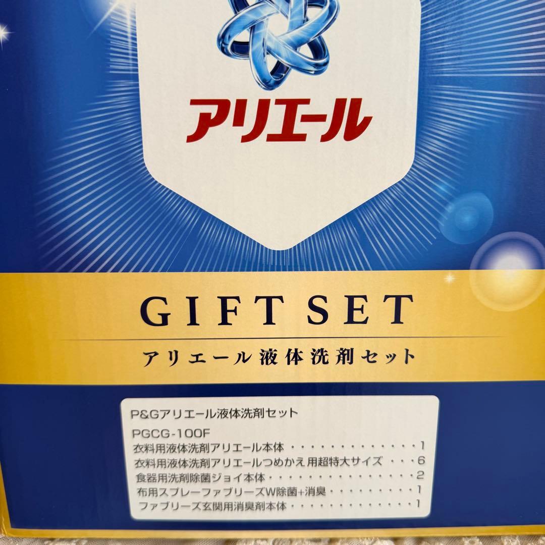 値下げ中‼️✨新品✨アリエール液体洗剤セット　PGCG-100F