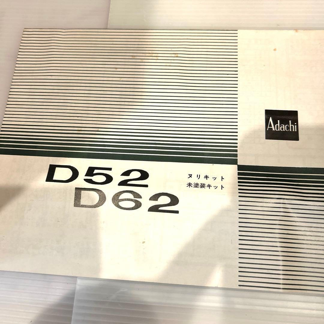 極美品　Adachi アダチ D62 蒸気機関車 HOゲージ 鉄道模型