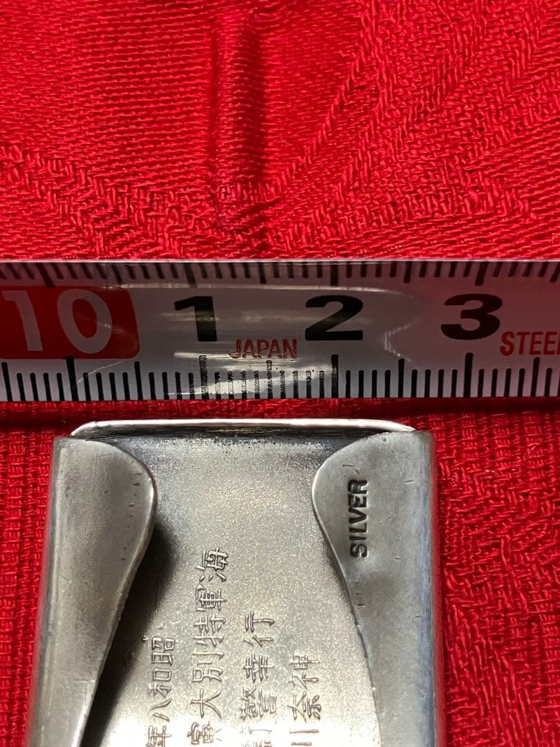 純銀　バックル　スターリングシルバー　皇紀2593（1933）年　海軍特別大演習