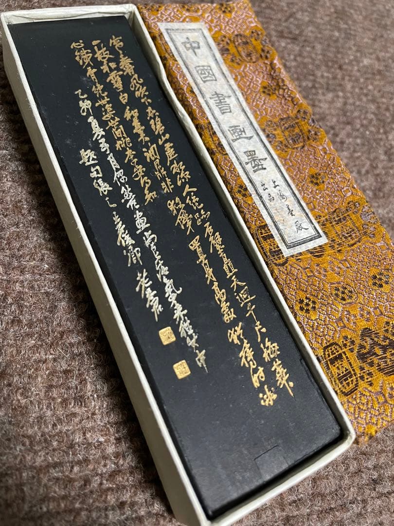 徽歙曹素功堯千氏造　七十二才呉昌碩墨　五石漆煙