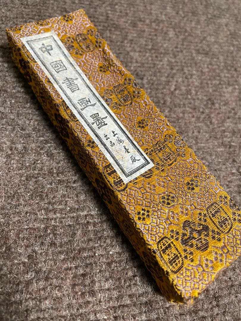 徽歙曹素功堯千氏造　七十二才呉昌碩墨　五石漆煙